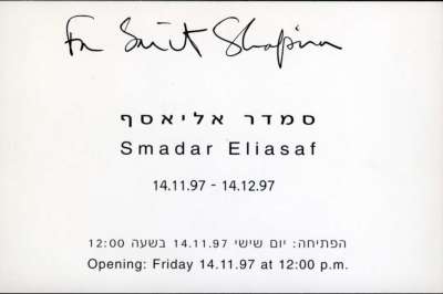 Smadar Eliasaf - Solo Exhibition